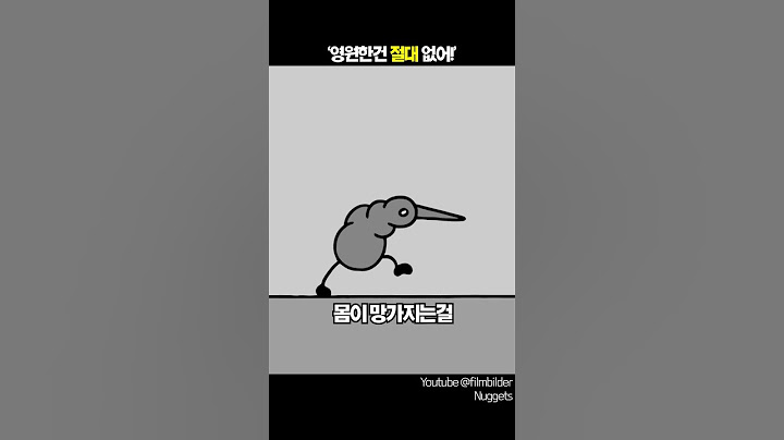 영원한건 절대 없어[쑈옷]