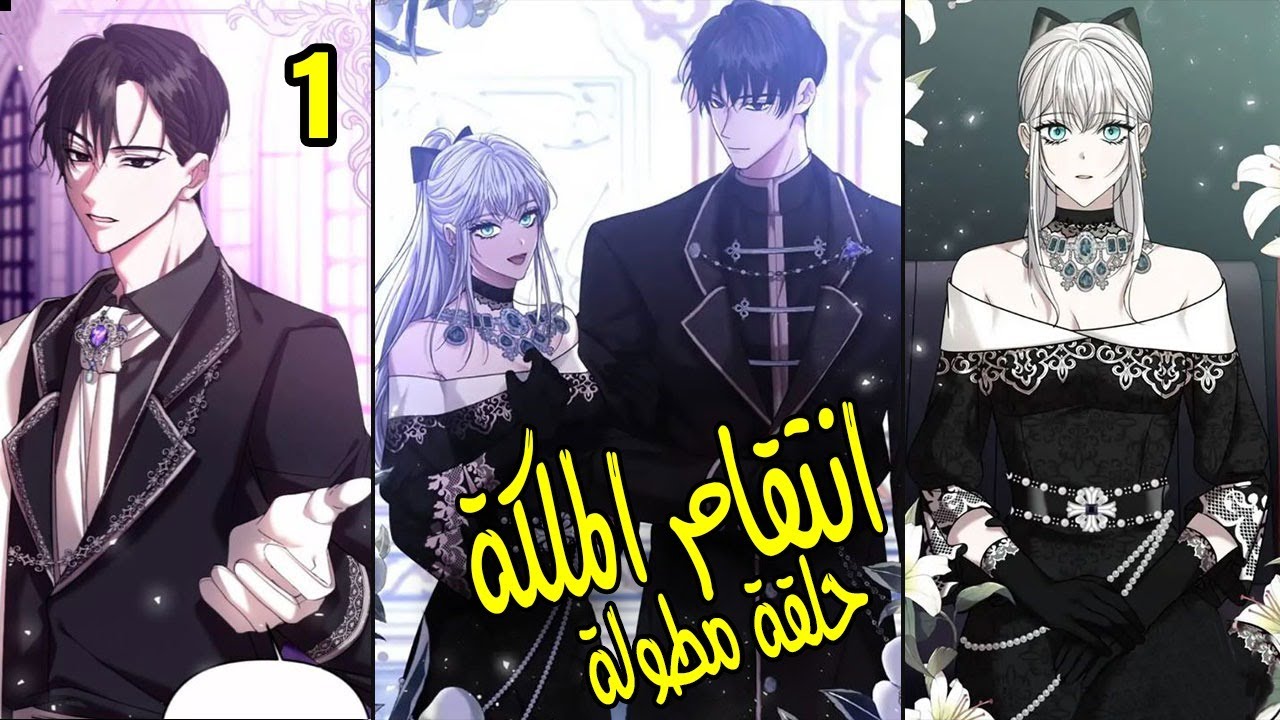 🍁 تعود للحياة بعد أن قام زوجها بقـ.ـتلها لإرضاء عشيقته فيقع عدوه اللدود في عشقها ويصبح مهووسا بها