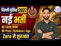 Delhi Police Constable New Vacancy 2027 | Eligibility, Age, Syllabus