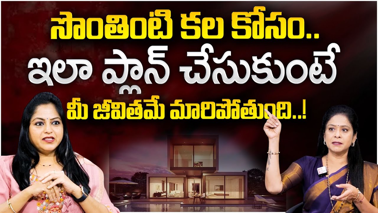 How to Plan for Your Dream House? | Plan for Dream House | SumanTV Jaya | SuamnTV Psychology