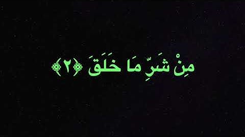 113-سورة الفلق