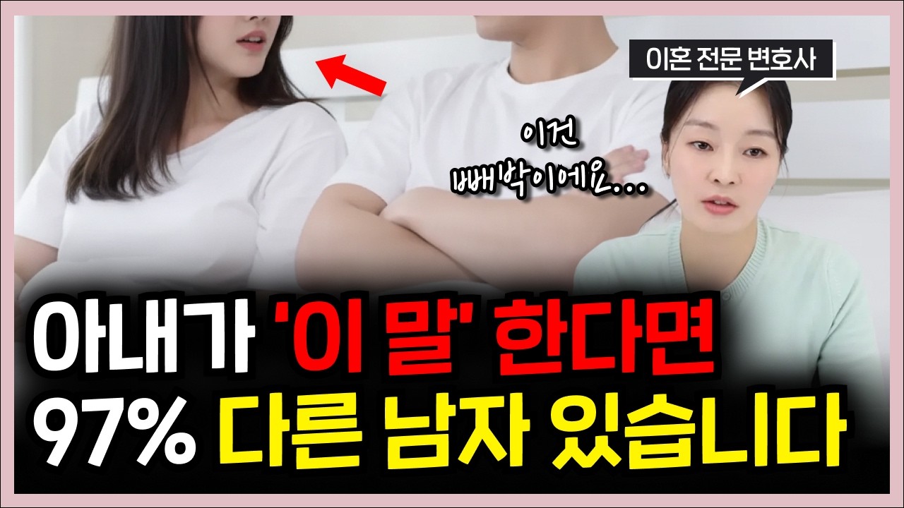 남편들만 모르는 아내의 불륜 징조, 갑자기 ‘이것’ 바꾸면 97% 바람입니다