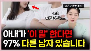 남편들만 모르는 아내의 불륜 징조, 갑자기 ‘이것’ 바꾸면 97% 바람입니다