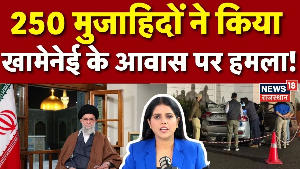 Iran US Conflict : 250 मुजाहिदों ने किया खामेनेई के आवास पर हमला! | N18G | Tehran | Ali Khamenei |