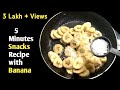5 Minute Easy Snacks with Banana/Quick & Easy Breakfast Recipe/Bread Toast with Banana/Banana Snacks