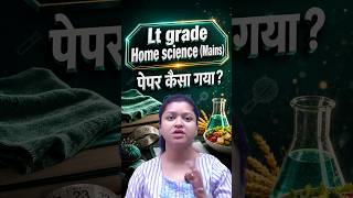 UP LT Grade Home Science Mains Exam Paper Update | Home Science पेपर कैसा गया ?