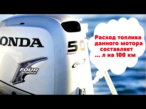 Видео: Сколько весит подвесной двигатель Honda мощностью 50 л.с.?