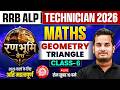 RRB ALP Maths Class 2026 | Maths Geometry For ALP 2026 | Technician Maths By Shubham Sir #6