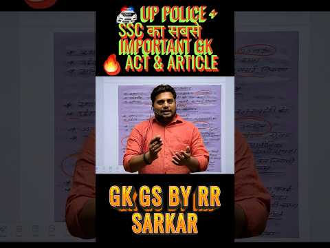🧠 याद नहीं होता Act & Article? 😱 ये Short देख लो |#cgl #viral #trendingshorts #ssc #sscchsl