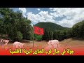آش واقع هنا روعة روعة في جبال الأطلس المتوسط المغرب 