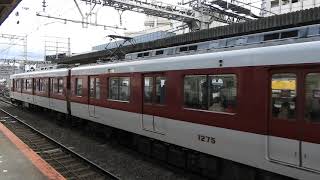 5820系+1252系　[快速急行]神戸三宮行き　大和西大寺駅到着