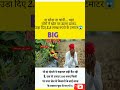 2.5 लाख के टमाटर हो गये चोरी😱#currentaffairs #shortsfeed