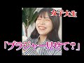 アイドルにいきなり「ブラ見せて?」とお願いした結果... #Shorts【アオヤギチャンネル】