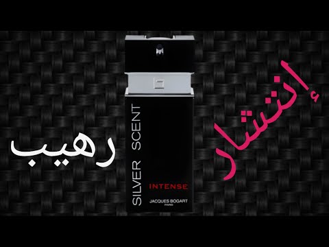 عطر لأصحاب القلوب القويه سيلفر سنت انتنس   