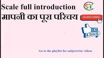 SCALE FULL INTRODUCTION IN HINDI { ED LEC-16}