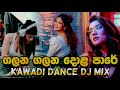 Sinhala DJ Song Galana Galana Dola Pare Kavadi Dance DJ Song DJ ASNK