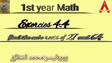 FSc Math part 1, Ch 4 - Exercise 4.4 Question no 1 -find the cube roots of 27 and 64