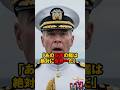 【海上自衛隊】日本だけがとある事が出来る世界最強の艦！世界中の海軍の中で海上自衛隊だけが国を救えた理由【海外の反応】
