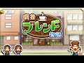 【カイロソフト公式】喫茶ブレンド物語のご紹介