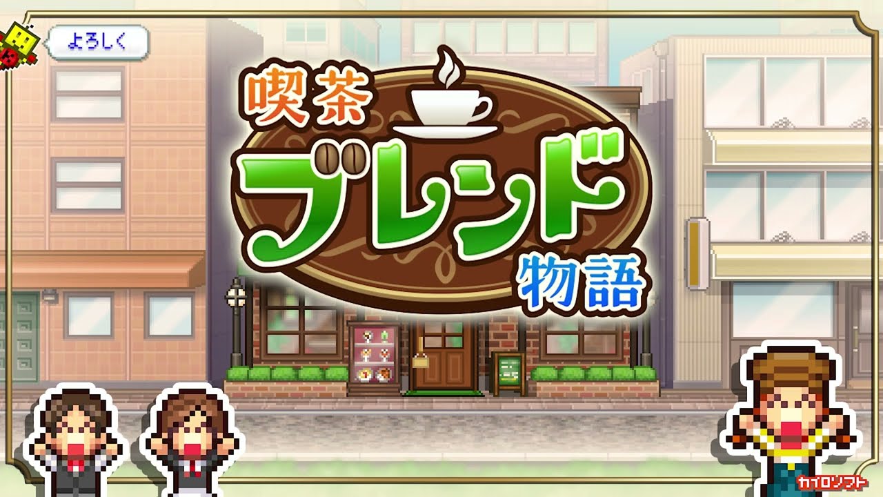 Cafe Master Story trailer
