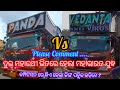 ଦୁଇ ମହାରଥୀ ଭିତରେ ହେଲା ମହାଭାରତ ଯୁଦ୍ଧ // Dj Panda Vs Dj Vedanta // କମ୍ପିଟିସନ ରେ କିଏ ହେଲା କିଙ୍ଗ ? //