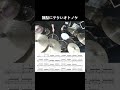 無駄にテクいオトノケ/Creepy Nuts #drums #オトノケ