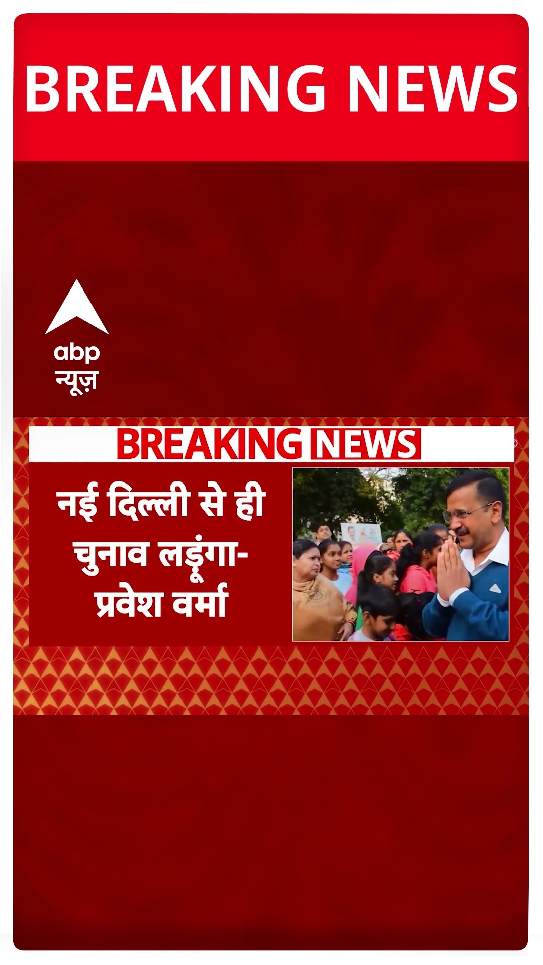 Delhi Election 2025: 'Arvind Kejriwal चुनाव हारने जा रहे हैं'- BJP नेता हरीश खुराना | AAP