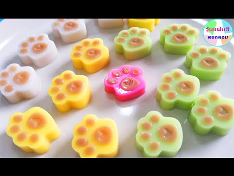 วิธีทำวุ้นรูปเท้าสัตว์ แสนฟรุ้งฟริ้ง  How to make Foot Animal Jelly | วุ้นแฟนซี