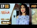 Watch Pakistani Drama | Mohabbat Zindagi Hai - Episode 6 | Express Entertainment Dramas | Madiha Online In HD