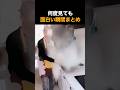 何度見ても面白い瞬間まとめ😂🤣😂