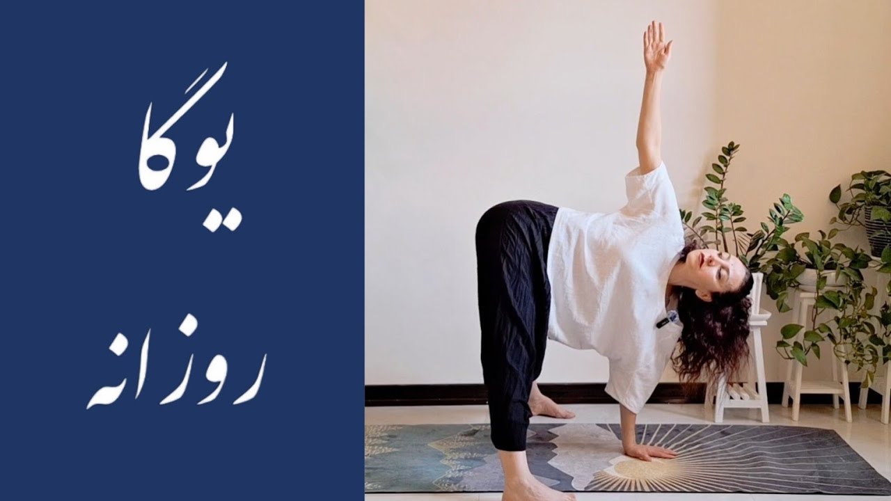 هاتا یوگا | مناسب همه سطوح