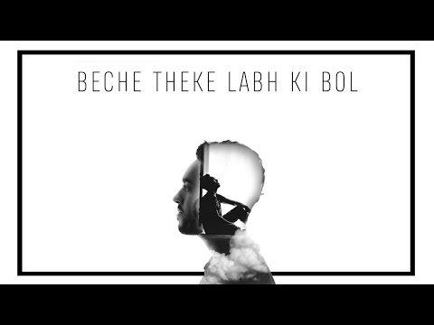 Benche Theke Labh Ki Bol  Santanu dey Sarkar  Cover