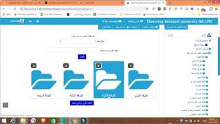 كيفية رفع ملفات pdfو powerpoint على موقع lms