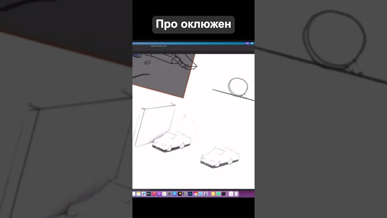 Про ambient occlusion в Photoshop #digitalart #photoshop