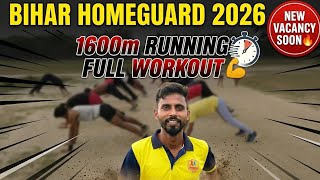 Bihar Homeguard Bharti 2026 🔥 Running Practice + Full Physical तैयारी Guide