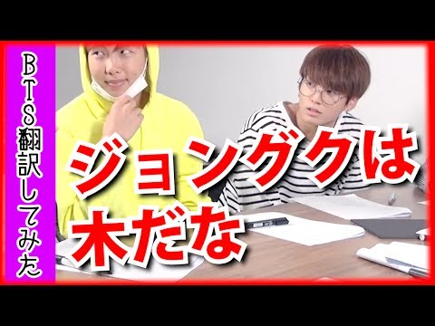 【BTS Jungkook】BTS (Japanese subtitles) Jungkook's Maknae Privilege!? 【K-Pop Idol Translation】