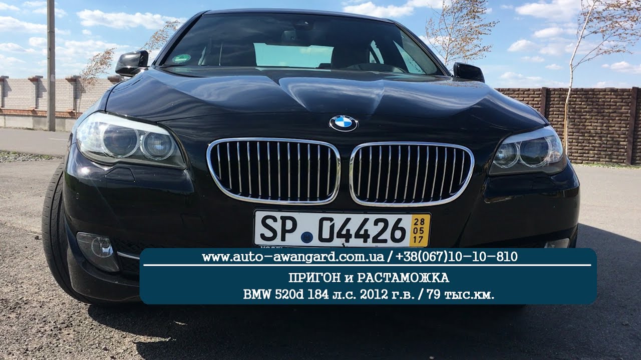 Объем бака бмв 520d Объем бака бмв 520d