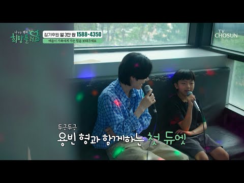 The appearance of a favorite singer🎊 Kim Yong-bin gifts his grandchild an unforgettable day💌 TV C...