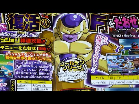 ドラゴンボール ヒーローズ アルティメット ミッション 2 Qr コード 最強 ジャンプ 100 で最高の画像