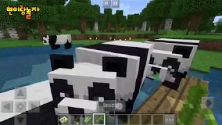 마크 판다키우기! 몰려드는 판다로부터 도망가기! 아빠랑 모바일게임하는 현이TV screenshot 4