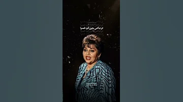بانوهایده چخوب میخونه ازهمه آدمهادل میکنم آهنگ ایرانی جدید ترند 
