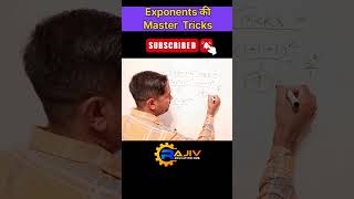 Exponents Tricks in 60 Seconds | Class 9 Maths Shorts #shortvideo #viral #maths #mathshorts #ssc