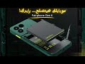أخيرا موبايل مش هتغيره كل سنة مراجعة Fairphone Gen 6 أخيرا موبايل مش هتغيره كل سنة مراجعة Fairphone Gen 6