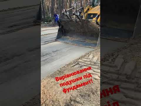 Вирівнювання ділянки під