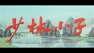 Kids From Shaolin (1984) Trailer 