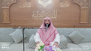 تحبير المقارئ | سورة النازعات [42-46] | القارئ: محمد بن عبدالعزيز الشامي