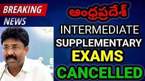 AP intermediate supplementary exams cancelled 🎉
