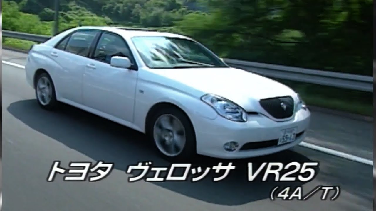 トヨタ ヴェロッサ VR25 tvk「新車情報」公式 2001年8月13日放送 - YouTube