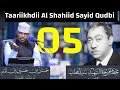 05 Qayb Kamid Ah Taariikhdii Al Shahiid Sayid Qudbi Sh Xassaan Abu Salmaan