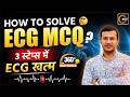 How to Solve 12 Lead ECG MCQs in 3 Steps? 🔥 ECG Tricks | 360° One Shot Series 🔥| Siddharth Sandu Sir